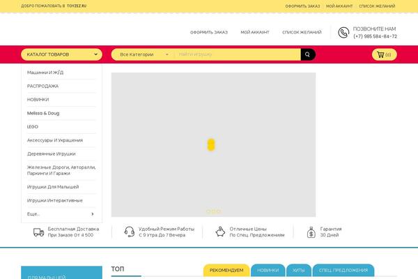 toyzez.ru site used Shoptown_toy