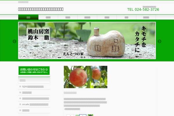 BizVektor theme site design template sample