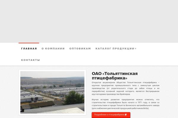 X | The Theme theme site design template sample