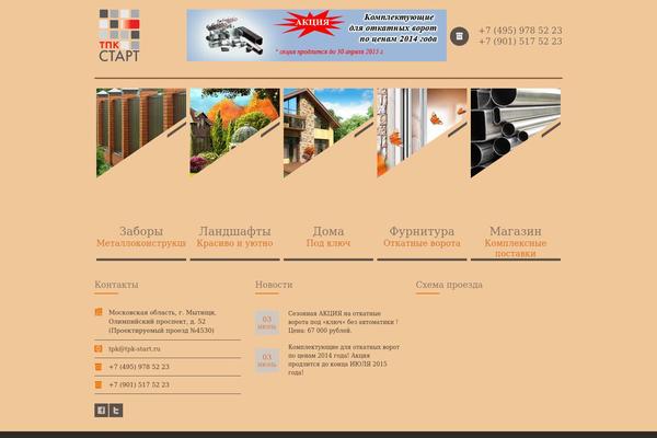 Site using Gallery-slider plugin