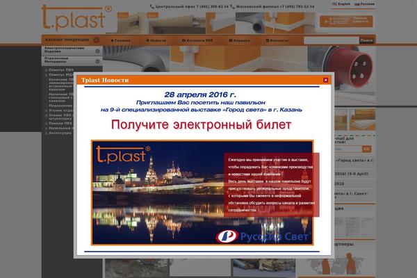 tplast.org site used Tplast