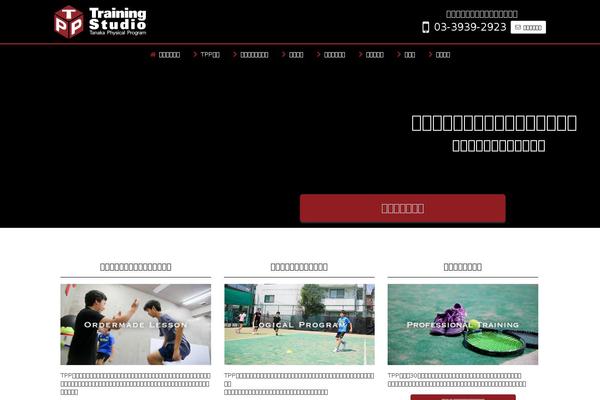 tpp-gym.jp site used Tpp