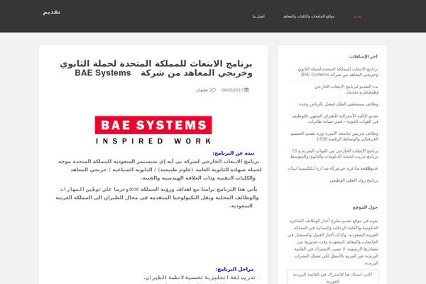 tqdeem.com site used Bulk