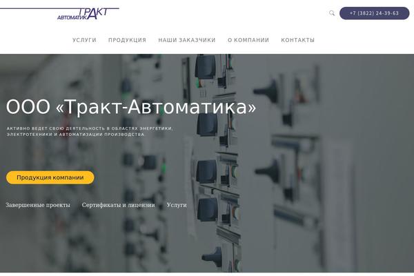 Site using Cf7-phone-mask-field plugin