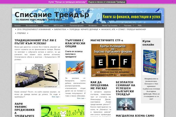 Site using Feedburner Email Subscription plugin