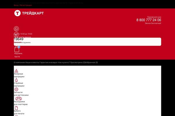 Site using Woocommerce-mysklad-sync plugin