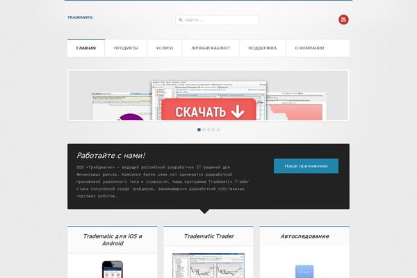 Site using JivoSite plugin