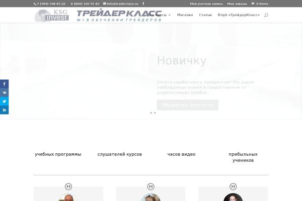 Site using Divi_popup_builder plugin