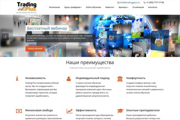tradingplus.ru site used Appointment