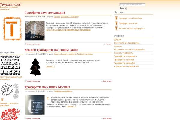 trafaret-site.ru site used Simple Balance