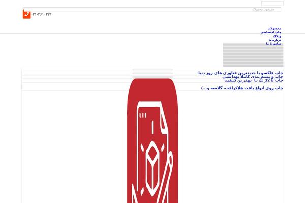 Site using Special-offer-woodmart plugin