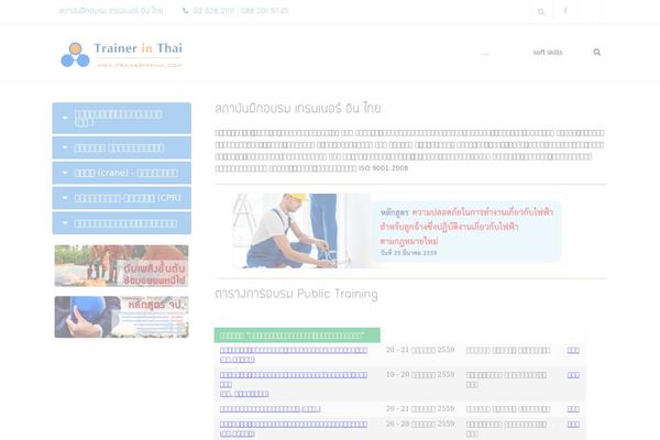 trainerinthai.com site used Copro