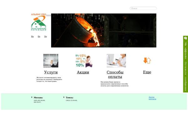 Alliance theme site design template sample