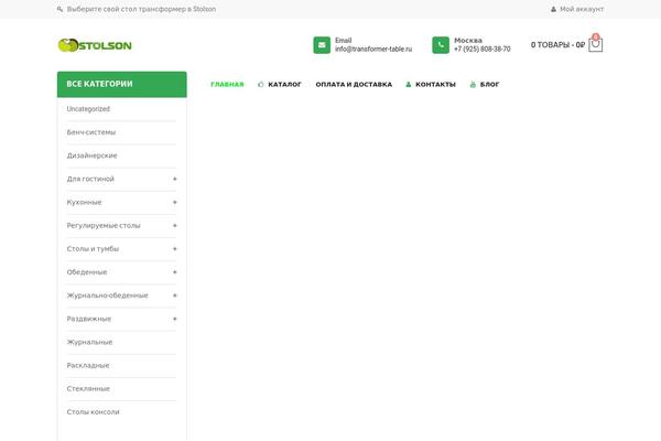 Site using Orson-framework plugin