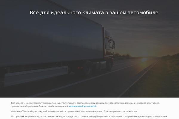 transklimat.ru site used Betheme26