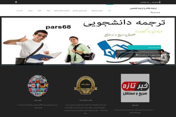 Formation theme site design template sample