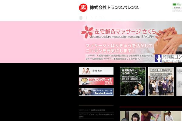 transparence.jp site used Sg090