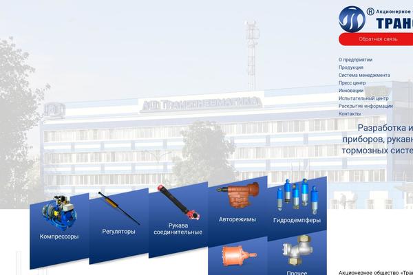 transpn.ru site used Trp