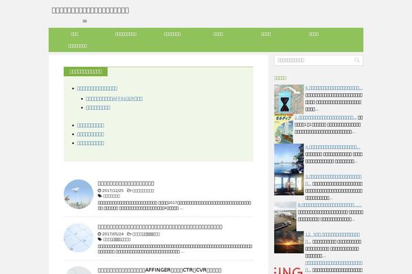 Stinger3forlady theme site design template sample