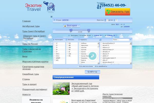 travel-exotic.com site used Perevod