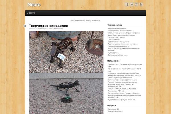 Neuro theme site design template sample
