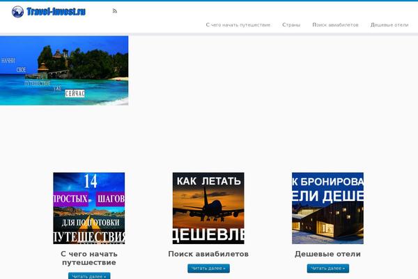 Reboot_child theme site design template sample
