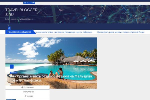 Newsup theme site design template sample