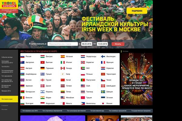 Site using Eventon-daily-view plugin