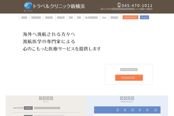 travelclinics.jp site used Mcf
