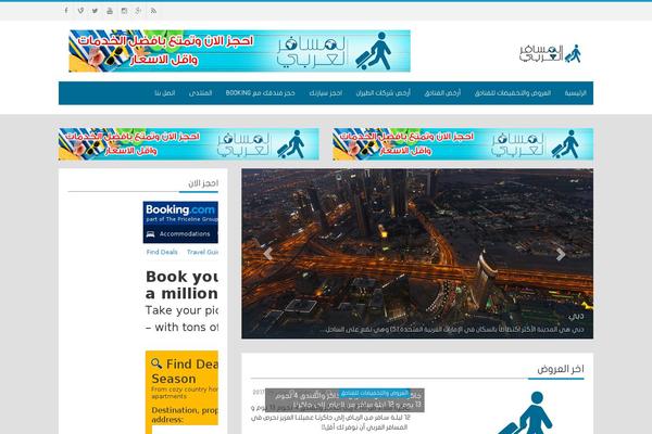 Site using FikraTicker plugin