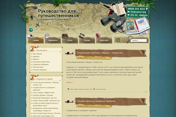 Destination theme site design template sample