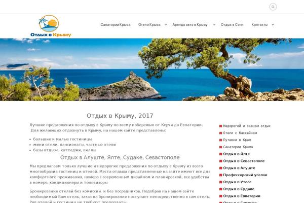 travels-ua.com site used Travels-thems