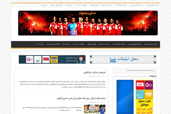 My Sahifa theme site design template sample