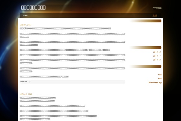 Glowing Amber theme site design template sample