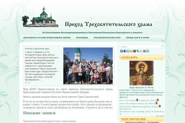 trehsvhram-bazaiha.ru site used Nicepen