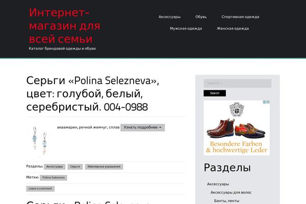 Site using Advanced Random Posts Widget plugin