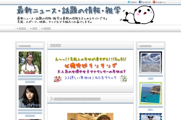 Refine Snow theme site design template sample