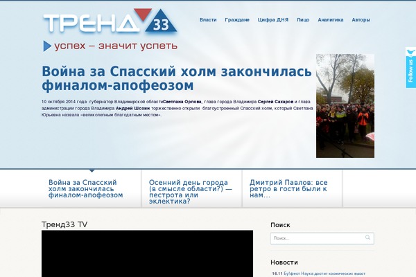 Trend theme site design template sample