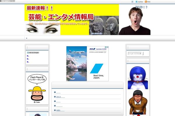 Refine Snow theme site design template sample