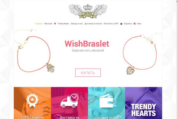 Site using Ecwid Shopping Cart plugin