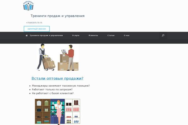 Site using Widget Icon plugin