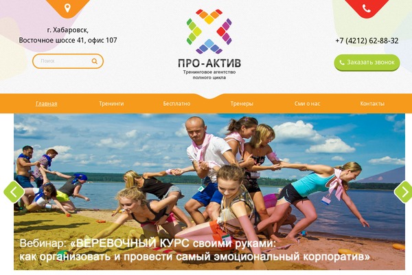 trening27.ru site used Trening
