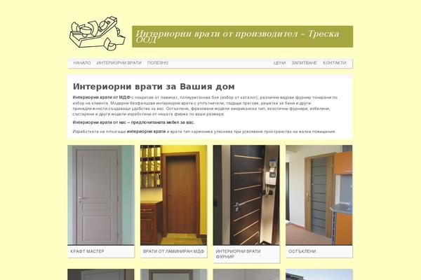 Object theme site design template sample