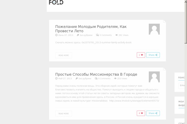 treskin.info site used Fold