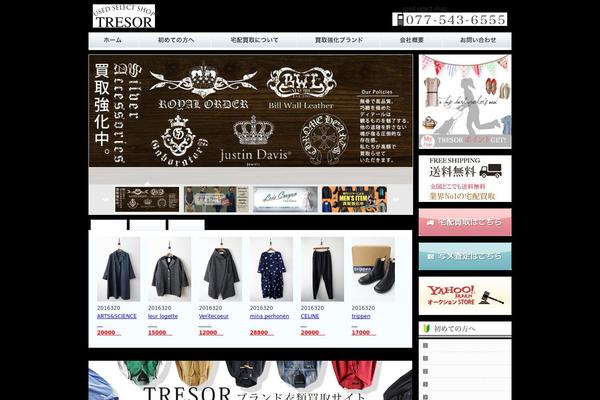 tresor-kaitori.com site used Tresor