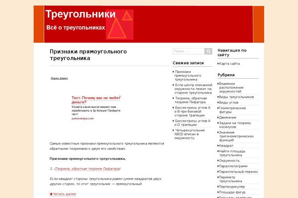 BirdTIPS theme site design template sample
