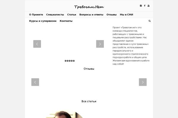Site using Yotuwp-easy-youtube-embed plugin