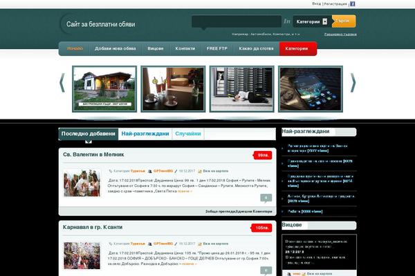 ClassifiedEngine theme site design template sample
