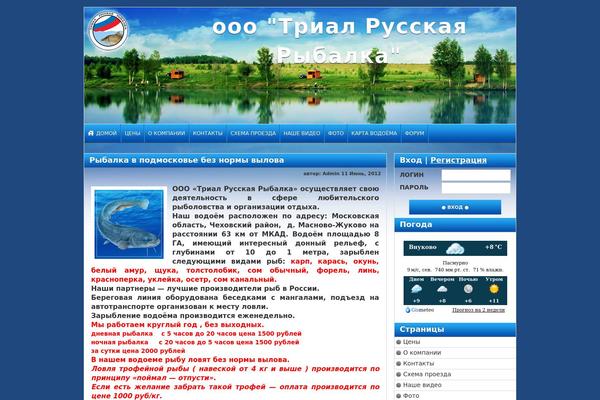 Fishing theme site design template sample