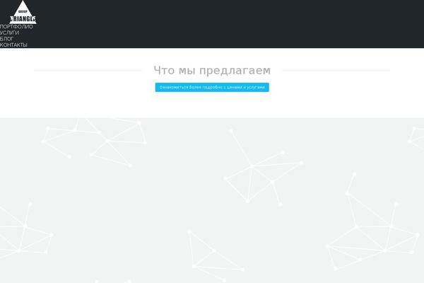 Triangle theme site design template sample
